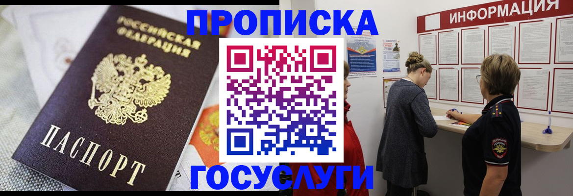 временная регистрация гарантия в Заполярном