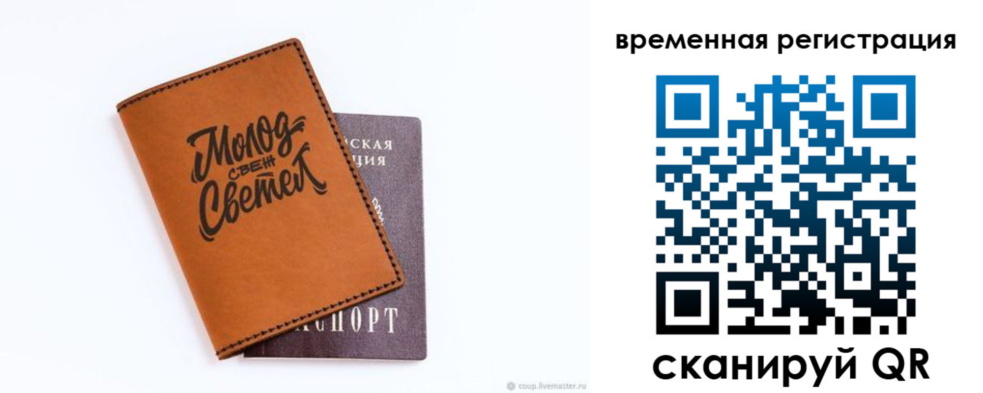 прописка законно в Заполярном