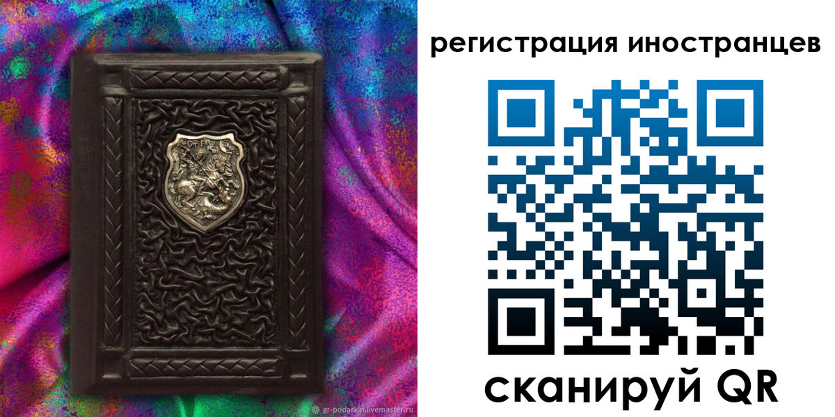 временная регистрация 2025 в Заполярном