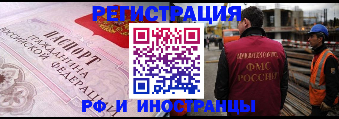 прописка поиск в Заполярном